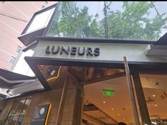 门面-Luneurs(幸福里店)