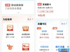 -中国移动(临汾路营业厅)