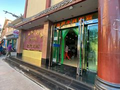 门面-洪师傅牛肉面(文昌南路店)