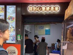 门面-夏食光安顺小舒冰粉冰浆(甲秀楼店)