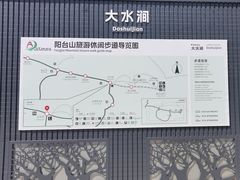 -阳台山自然风景区