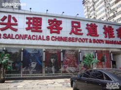 DSC01369-私家美林护肤造型