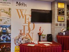 -广州逸林假日酒店·四季桃源中餐厅(白云山风景区店)