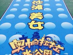 -奥帕拉拉水公园