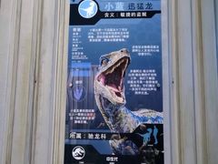 -侏罗纪世界电影特展(广州站)