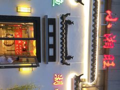 门面-小湘旺臭鳜鱼(百子湾店)