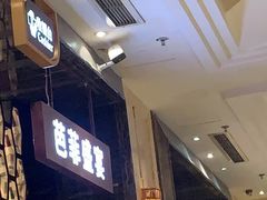 -芭菲盛宴·环球美食(解放碑英利国际店)