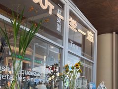 -一坐一忘云南菜(卓悦中心)