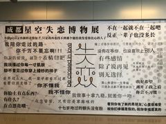 -成都失恋馆