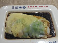 -荔银肠粉(广州天河华利路店)