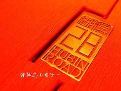 -湖滨28中餐厅·西湖宴·杭州君悦酒店