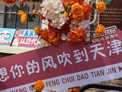 -天津五大道文化旅游区