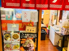 -拉面莊夢語＆中华料理八椿