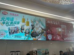 -DQ·蛋糕·冰淇淋(通州万达店)