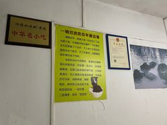 -老周记顺德双皮奶