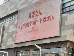 -沈阳铁西万象汇