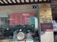 -陆稿荐观前街店