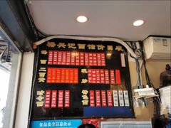 -裕兴记·三虾面(西北街总店)