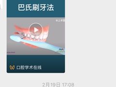 -圣贝口腔(海淀店)