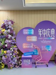 -上海伊莱美医疗美容医院