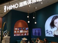 -海马体照相馆(北京朝阳大悦城店)