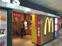 门面-麦当劳(中山公园龙之梦店)