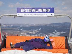 -庙香山滑雪场