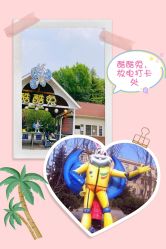 -酷酷兔少儿拓展天地