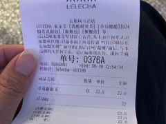 -LELECHA乐乐茶(上海五角场万达广场店)