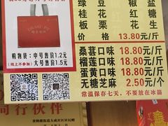 -矮子馅饼(大成路店)