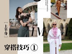 -四季美学色彩形象管理服装搭配