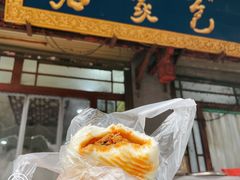 -清真石家包子(大皮院总店)