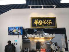 -马德元纯汤牛肉面(太奥广场店)