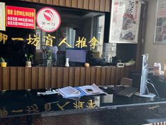 -御一坊盲人推拿(青年路店)