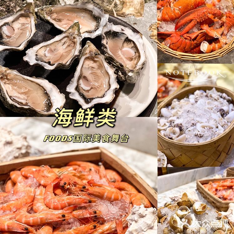 广州探店|五星级酒店自助餐大餐!享受各种美食简直美滋滋!!