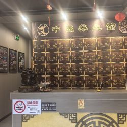 点击看大图 -升艾堂亚健康调理中心