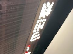 -韩盛·盛江山自助料理(中街大悦城店)