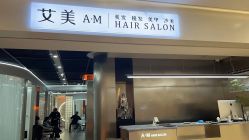-艾美A·M Hair Salon