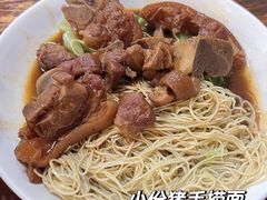 猪手捞面-吴财记面家(大同路店)