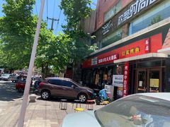 门面-喵探烤鱼·活鱼烤(北唐总店)