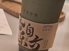 -奈雪茶院·茶室茶馆(广州粤海天地店)