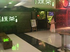 -绿茶餐厅(华联万柳店)