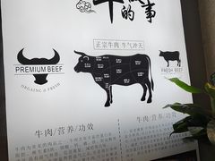 -海汕记·潮汕鲜牛肉火锅·自助