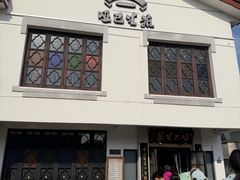 -哑巴生煎(临顿路店)