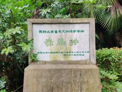 -采石矶景区