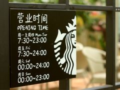 iphone_upload_pic-星巴克臻选(广州沙面店)