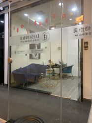-DEM缔怡美科技美容