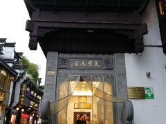 -一楼食业·美食人家