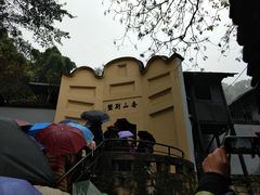 -白公馆