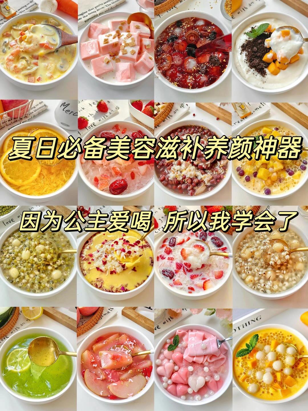 唯蜜瘦食谱女神图片